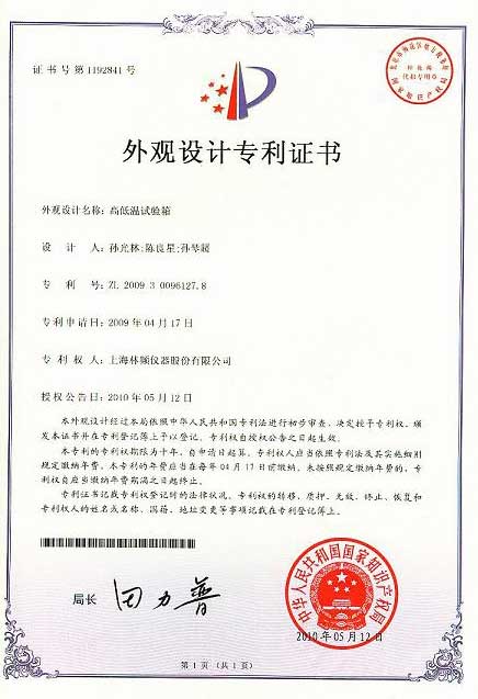臭氧青青成人视频专利图